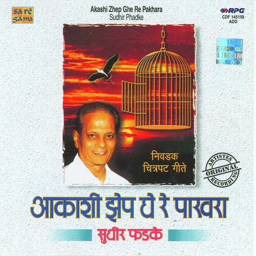 Ram Phatak Songs MP3 Download